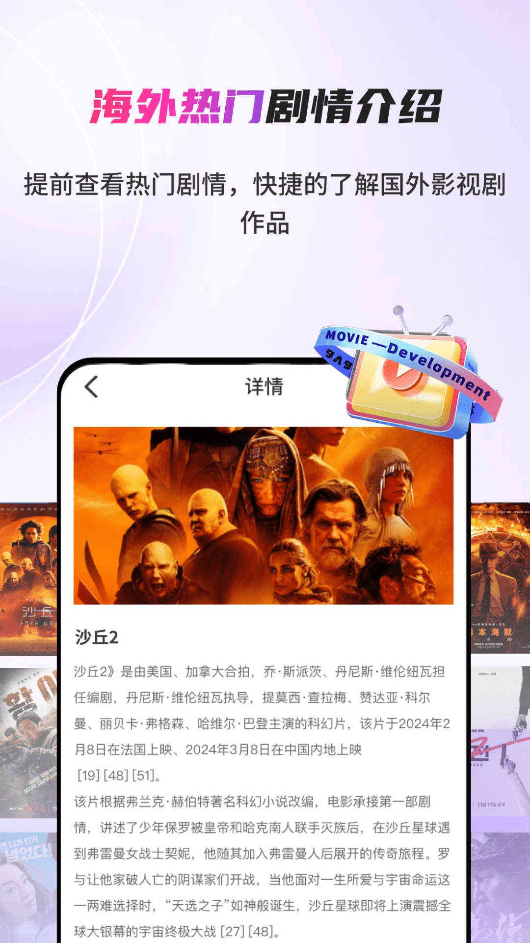 日劇字幕翻譯截圖2
