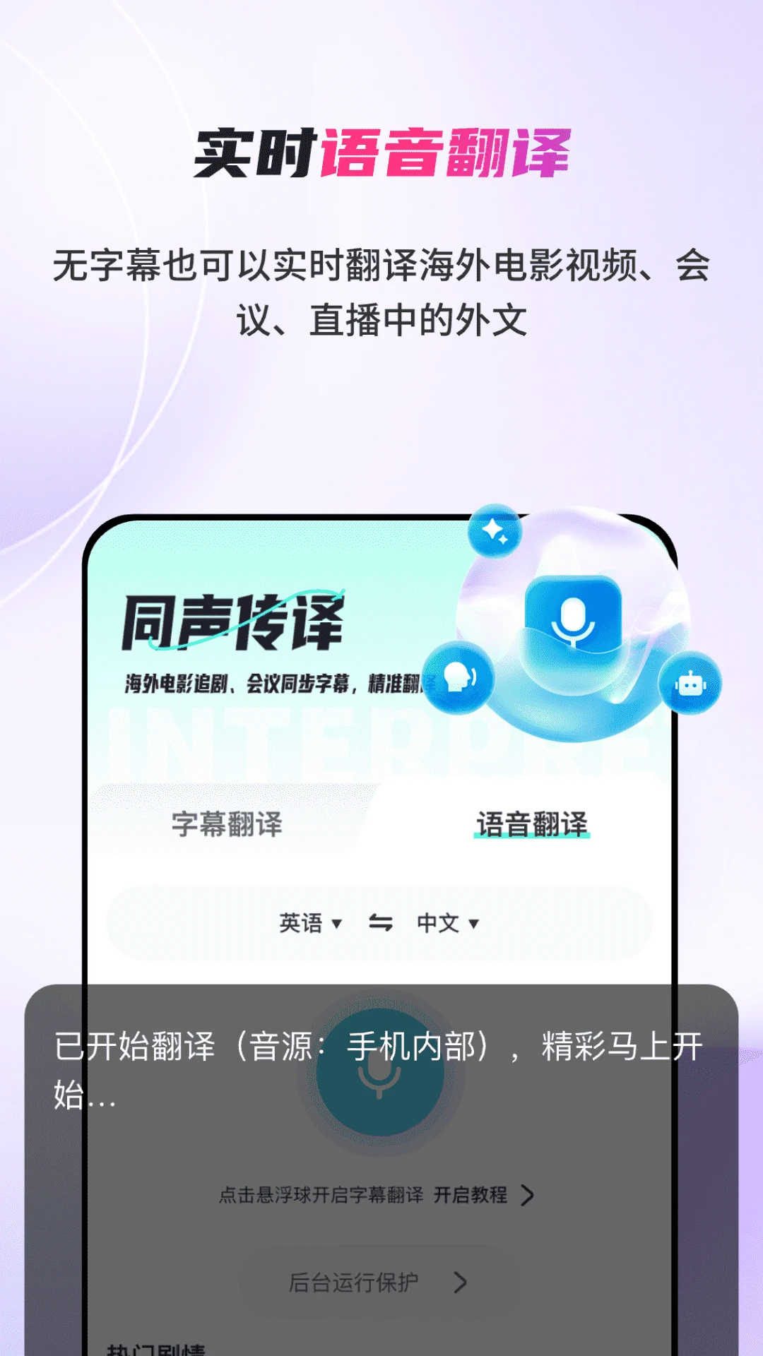 日劇字幕翻譯