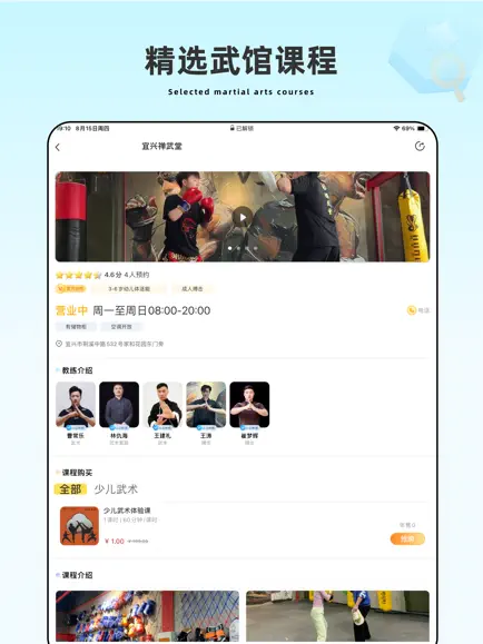 功夫鏈截圖2