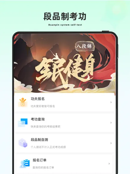功夫鏈