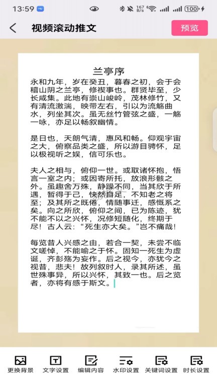 易推文