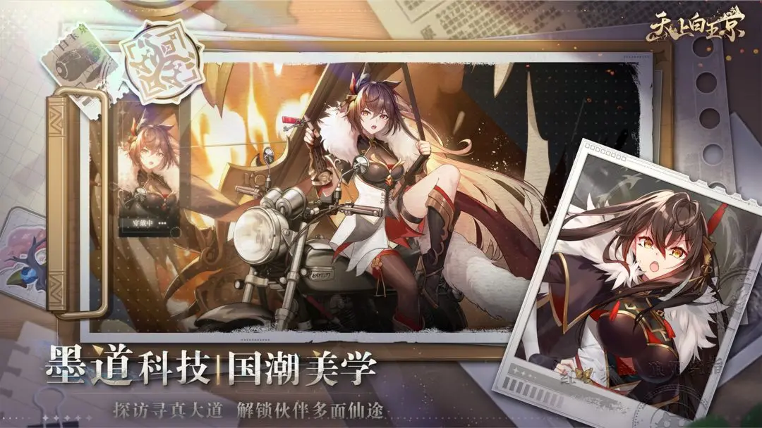 天上白玉京截圖1