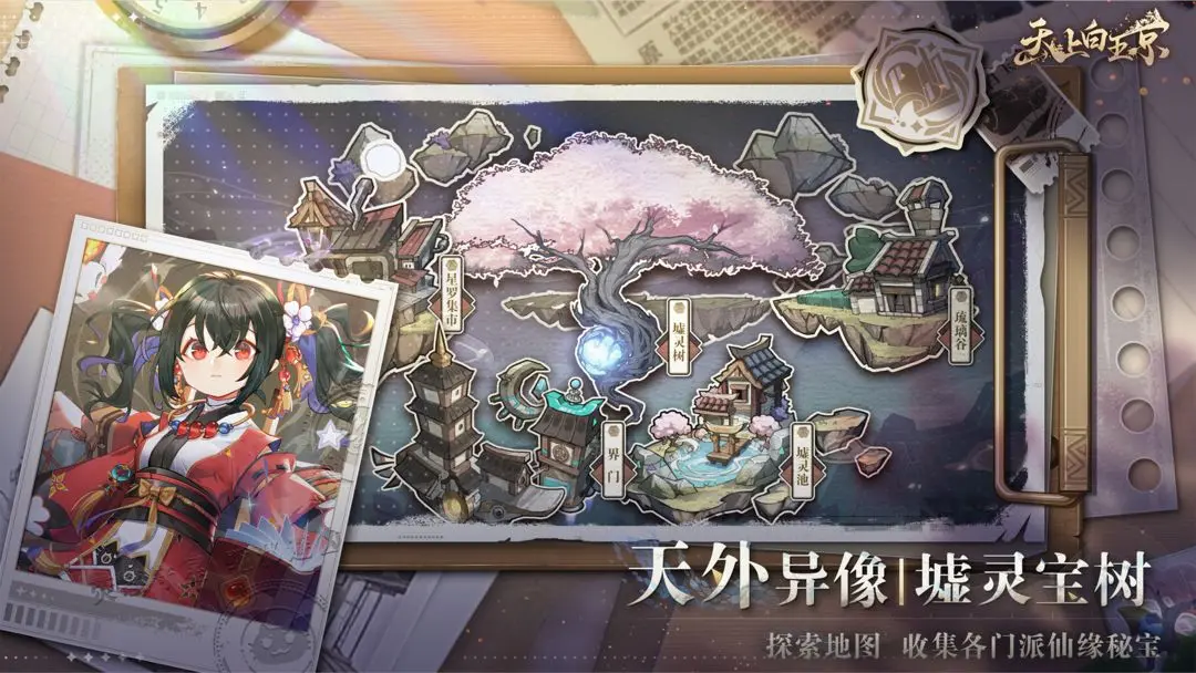 天上白玉京截圖2