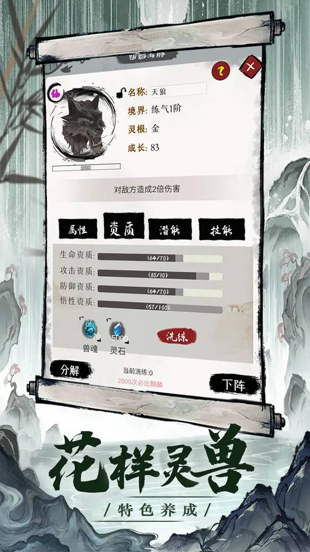一介散修截圖1