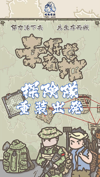 幸存者營地截圖3