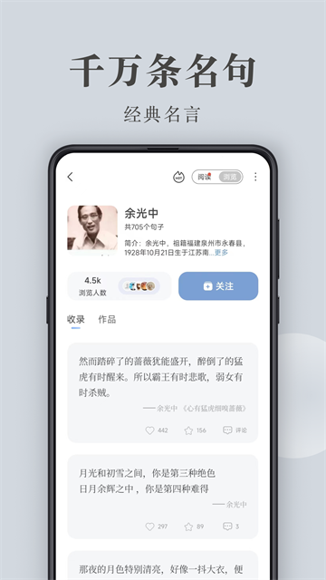 句子控軟件截圖2