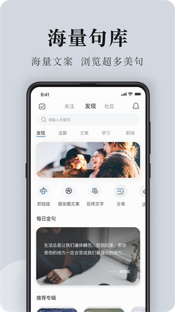 句子控軟件截圖3