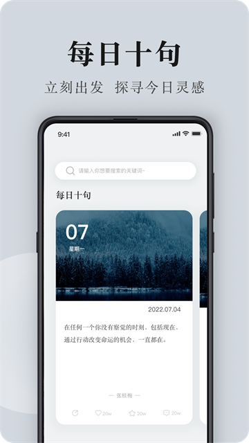 句子控軟件截圖4