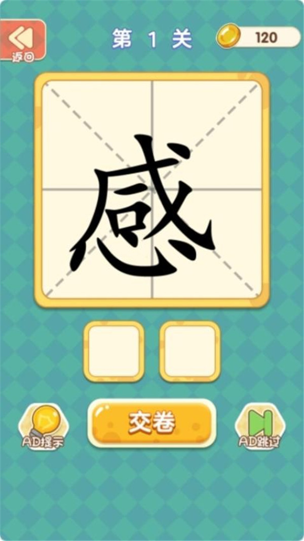 一筆變文字截圖1