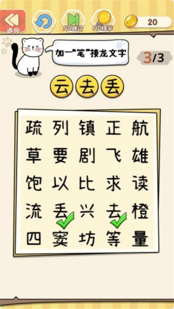 一筆變文字截圖2