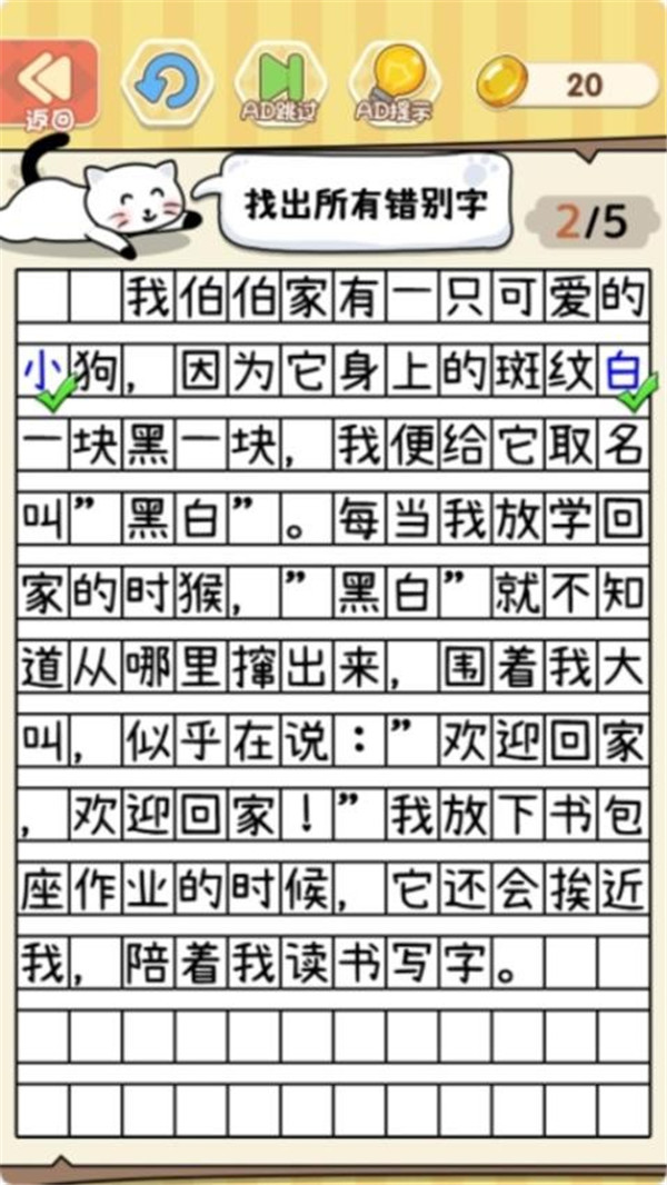 一筆變文字截圖3