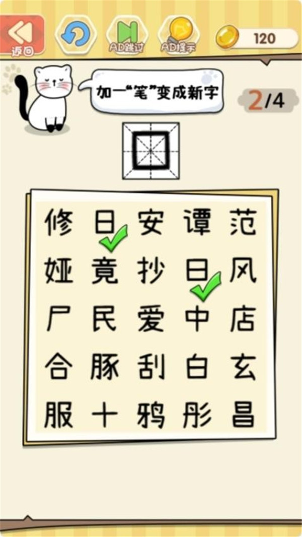 一筆變文字截圖4