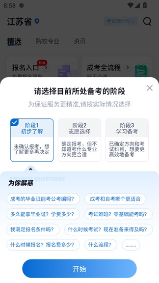 成人高考聚題庫(kù)