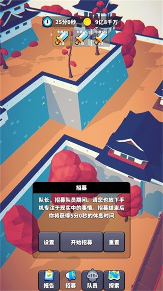 星光小隊