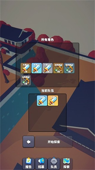 星光小隊