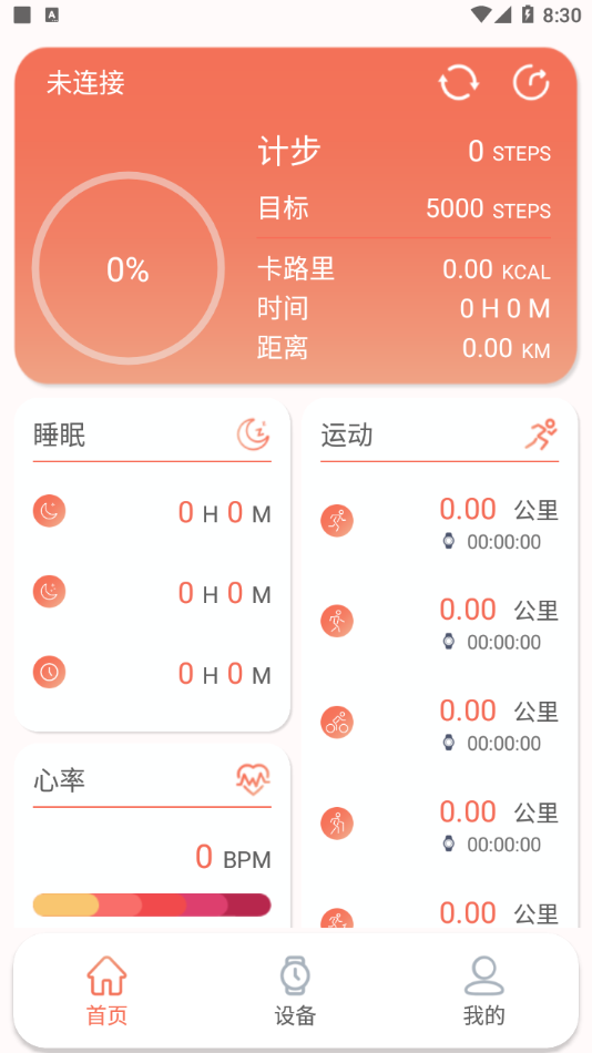 RDFit智能手表