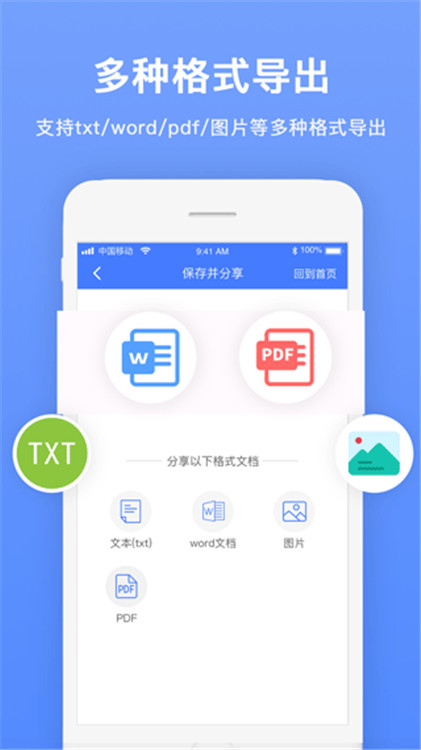 證件掃描王截圖1