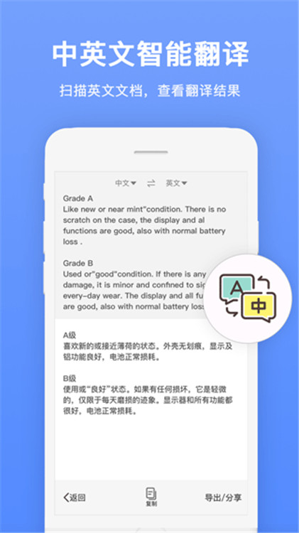 證件掃描王截圖2