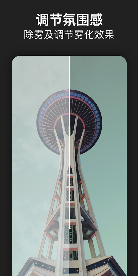 Photoshop Express截圖1