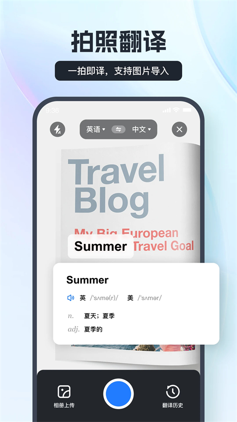 語音翻譯王app截圖2