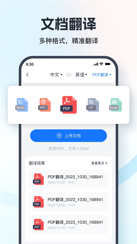 語音翻譯王app截圖3