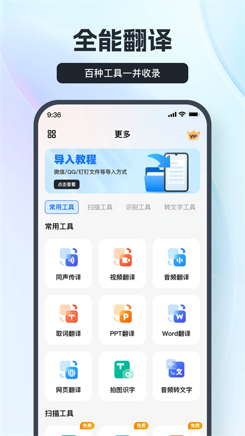 語音翻譯王app截圖4