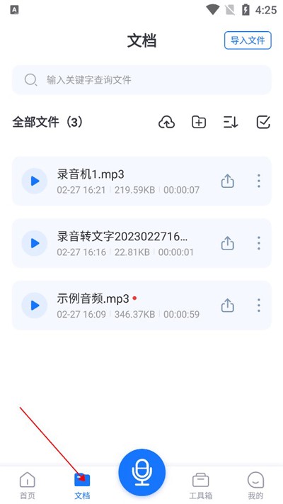 語音翻譯王app