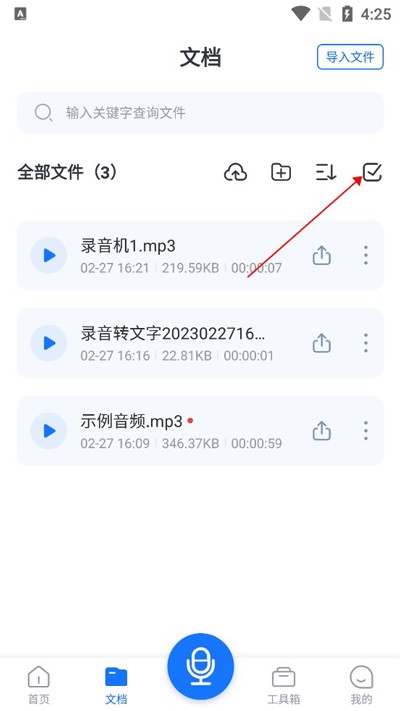 語音翻譯王app