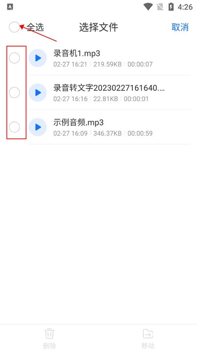 語音翻譯王app