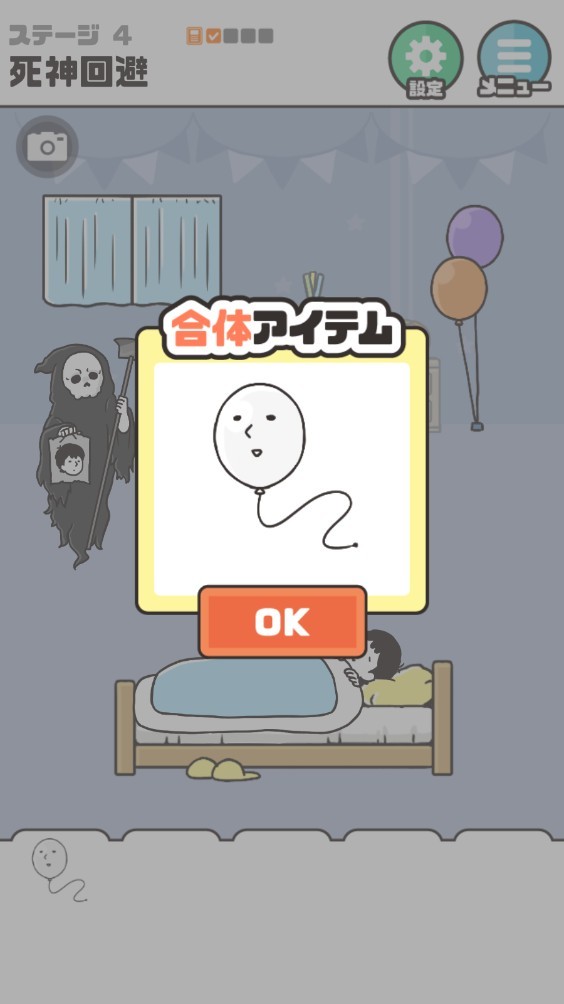 神回避5