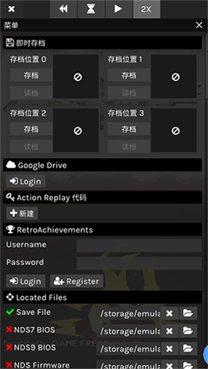 SkyEmu模擬器截圖1