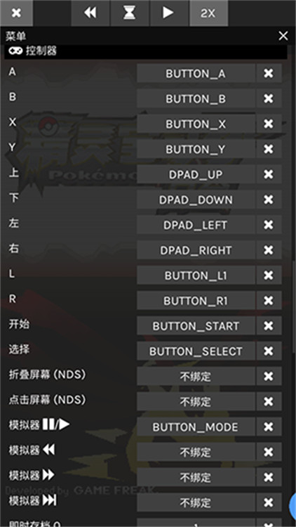 SkyEmu模擬器截圖3