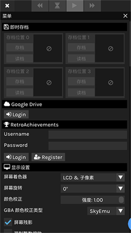 SkyEmu模擬器截圖2