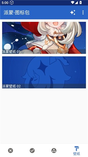 派蒙圖標(biāo)包