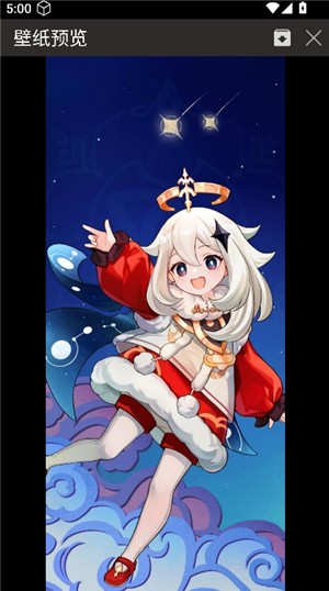 派蒙圖標(biāo)包