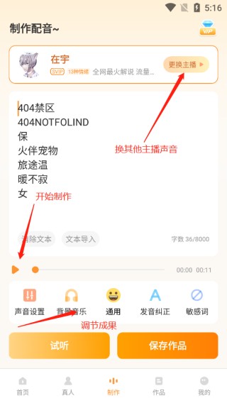 配音鴨
