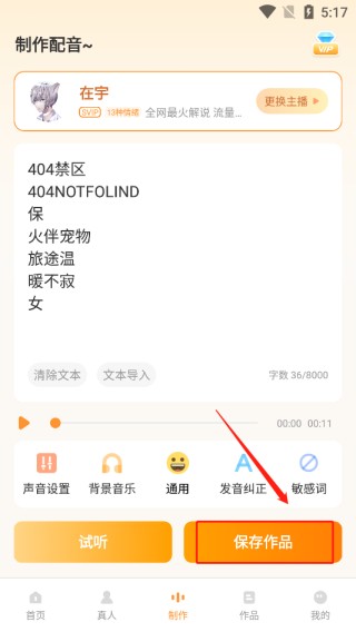 配音鴨