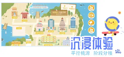 CoStudy虛擬自習(xí)室截圖2