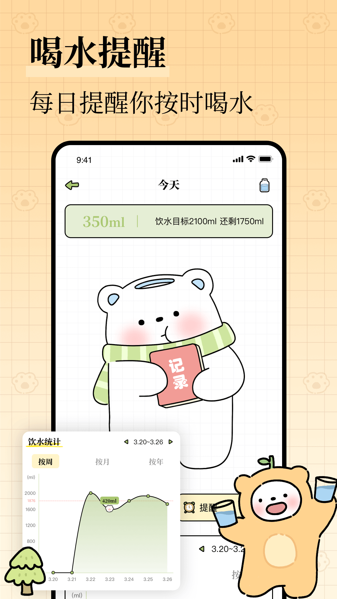 每日減脂截圖3