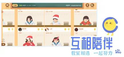 CoStudy虛擬自習(xí)室