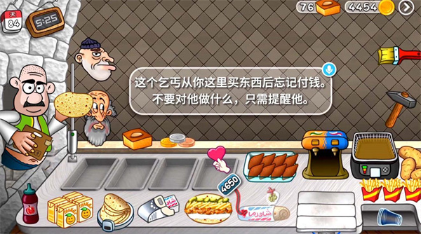 料理美食大師截圖1