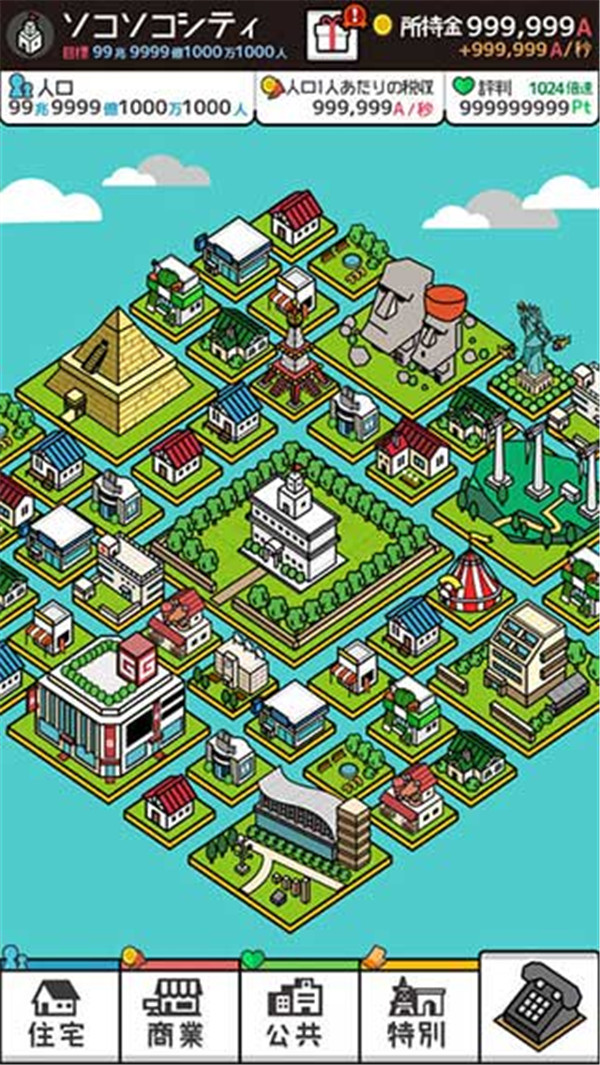 放置都市截圖3