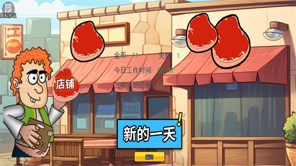 料理美食大師