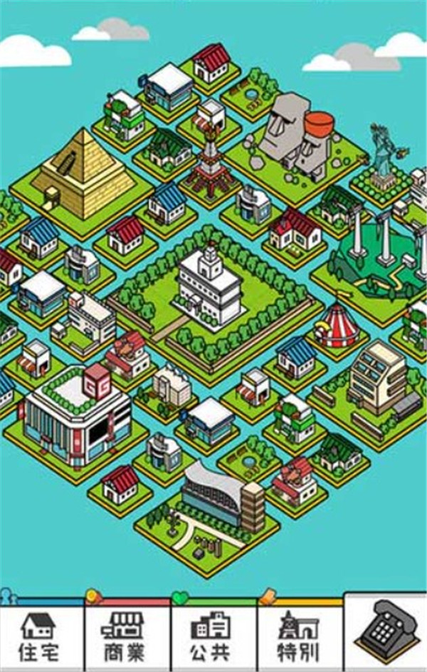 放置都市