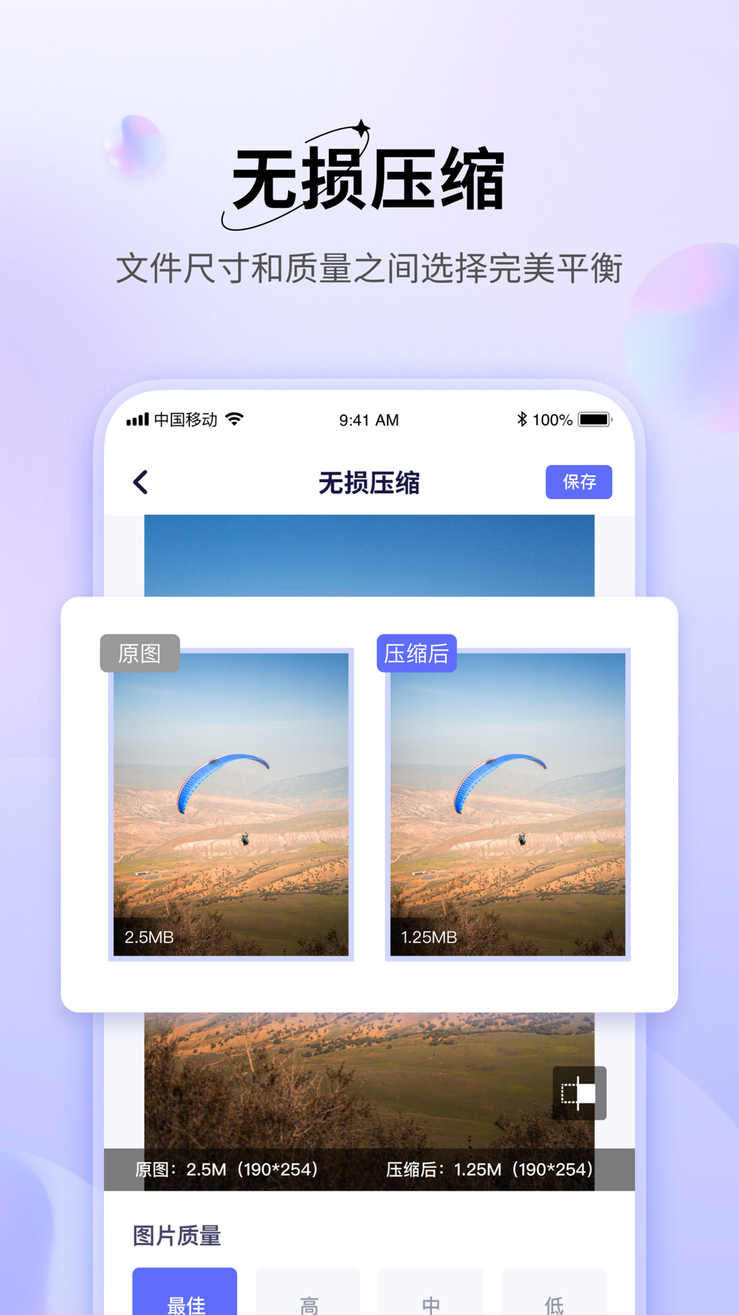 圖片壓縮神器截圖1