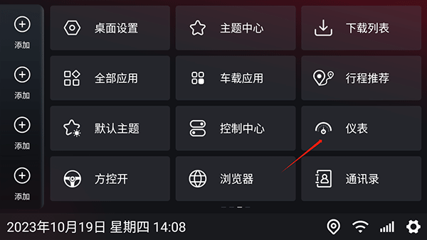嘟嘟桌面車載版