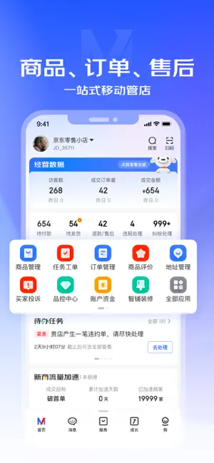 京麥截圖2
