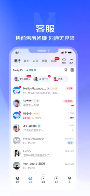 京麥截圖1