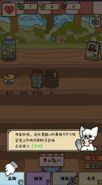 貓貓罐頭鋪