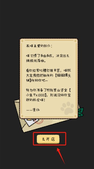 貓貓罐頭鋪